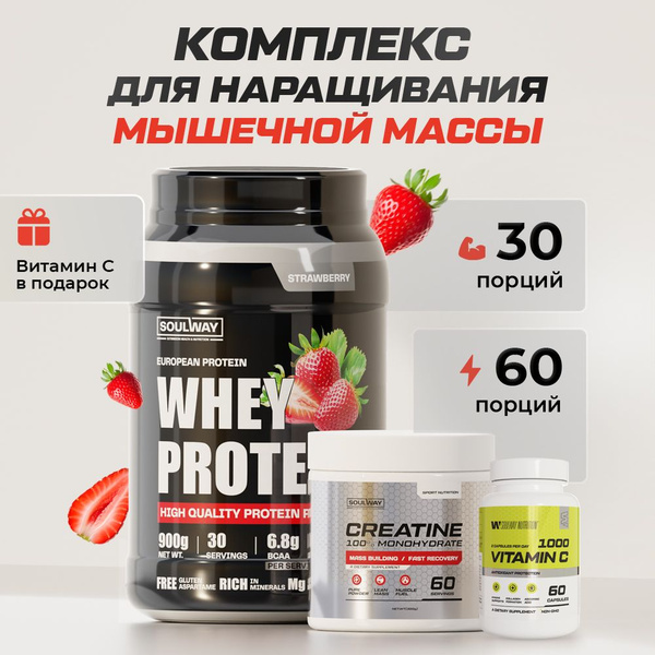 Комбо набор Протеин сыворотчный клубничный 900 гр 30 порций + Креатин ...