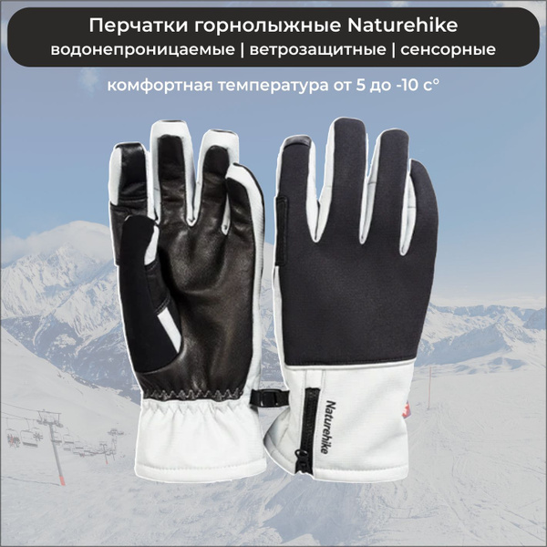Перчатки Naturehike Туризм - купить с доставкой по выгодным ценам в ...