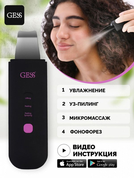 Gess Ультразвуковая чистка Аппарат для ультразвуковой чистки лица ...