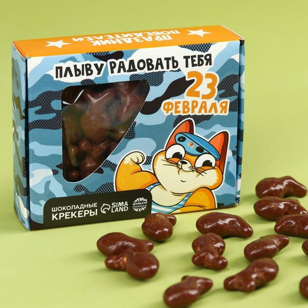 Крекеры рыбки в шоколаде "Праздник победителей", 100 г. - купить с ...