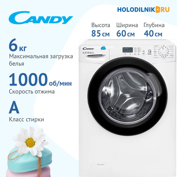 Candy Стиральная машина CS4 1061DB1/2-07, белый купить на OZON по ...