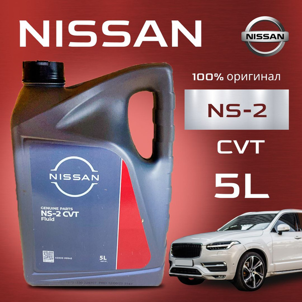 Масло трансмиссионное Nissan NS-2 CVT Fluid, 5 л - купить по выгодной ...