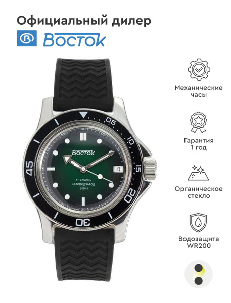 Мужские наручные часы Восток Амфибия 13026А - купить с доставкой по ...