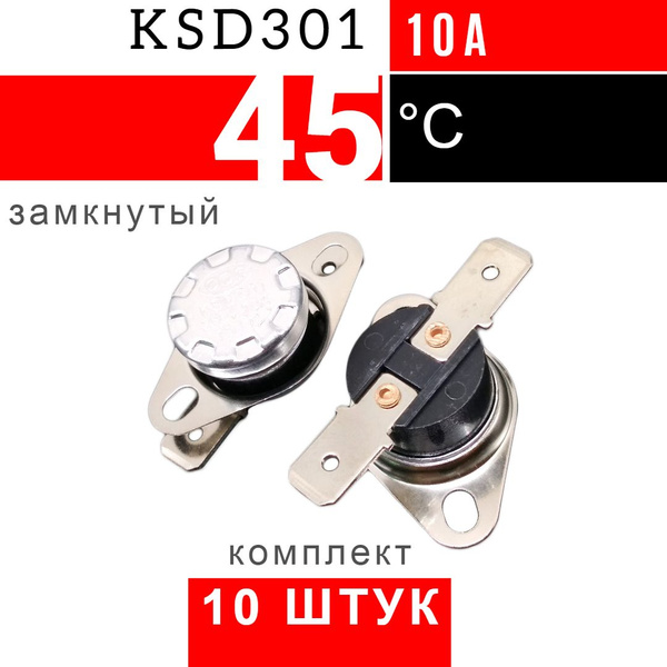 10 штук KSD301 45*C 10A NC Термостат нормально замкнутый ...