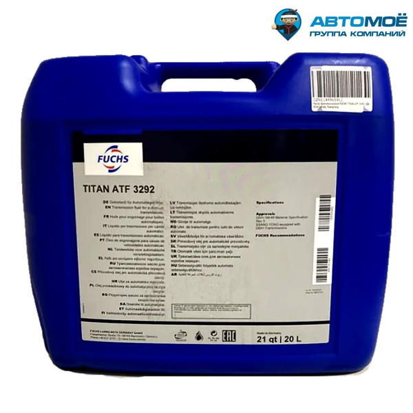 Масло Fuchs Titan ATF 3292 20л - купить по выгодной цене в интернет ...