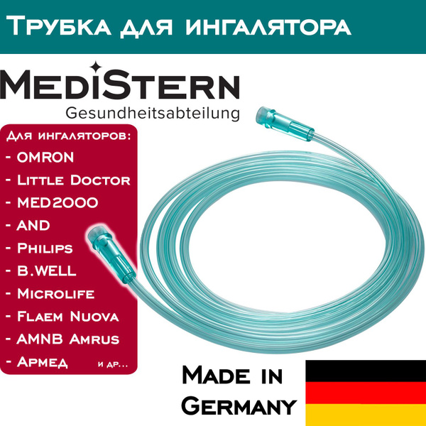 Трубка для ингаляторов OMRON, AnD, B-Well, Little Doctor, Philips ...
