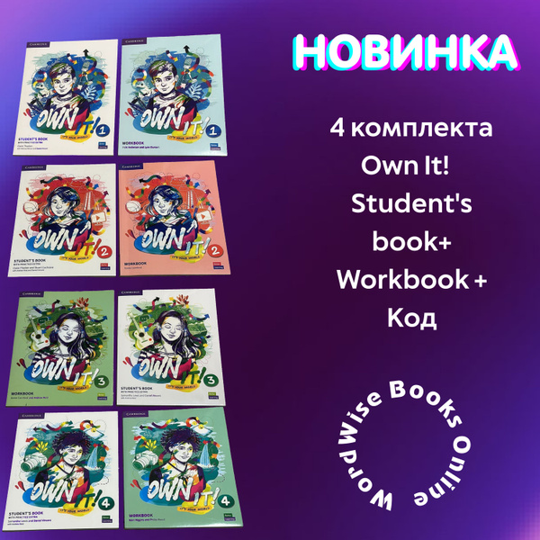 Комплект Own it! 1, 2, 3, 4: Student's book+ Workbook+ Код | Thacker ...