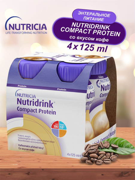 Nutridrink compact protein отзывы