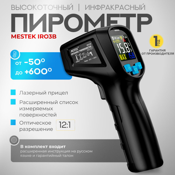 Технический термометр - купить с доставкой по выгодным ценам в интернет ...