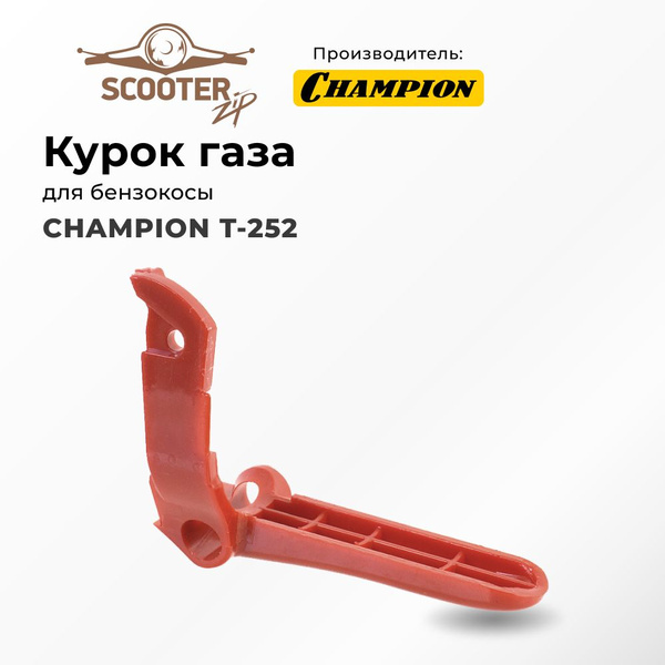 Курок газа CHAMPION T-252 для бензокосы (Чемпион) - купить по выгодной ...