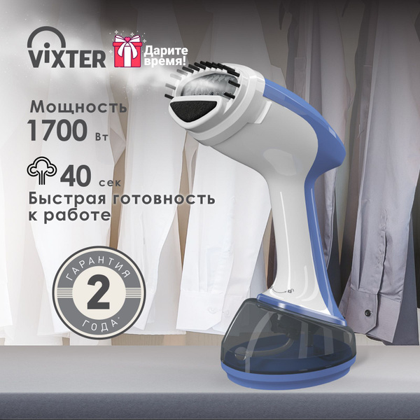 Отпариватель VIXTER ручной 1750 1700 Вт купить по низкой цене: отзывы ...