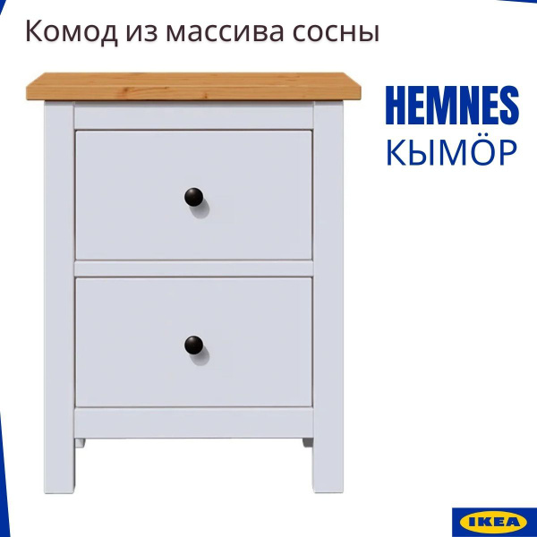 Тумба прикроватная IKEA Тумба_прикроватная, 46x35x70 см - купить по ...
