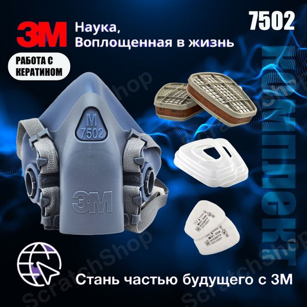 3M Фильтр для респиратора/маски, FFP3, размер M, 7 шт. - купить с ...