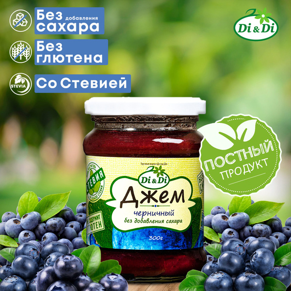 Джем без сахара "Di&Di" черничный, 300 г - купить с доставкой по ...