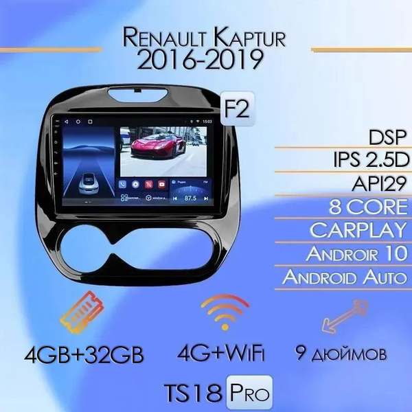 Штатная магнитола TS18 Pro/4+32GB/ Renault Duster F2/ Рено Дастер/ Lada ...
