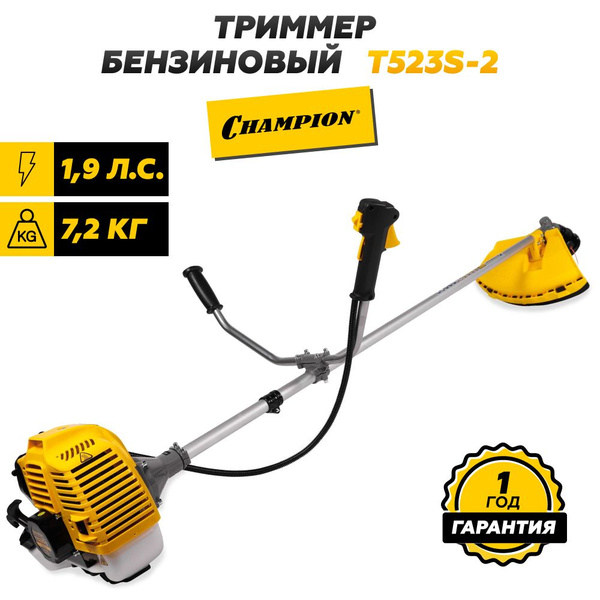 Триммер бензиновый CHAMPION Т523S-2, - купить по выгодной цене в ...