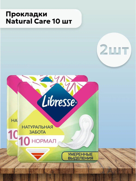 Набор 2шт Либресс Натуральная забота Нормал / Libresse Прокладки ...