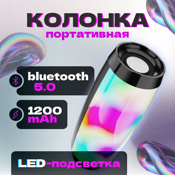 Озон bluetooth колонки Озон bluetooth колонки