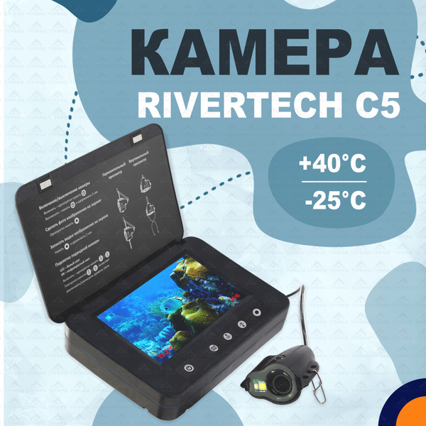 Подводная камера Rivertech, разрешение 960x480 по низкой цене с ...