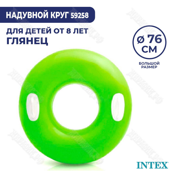 Надувной круг с ручками для взрослых от 8-ми лет Intex 59258 (зеленый ...