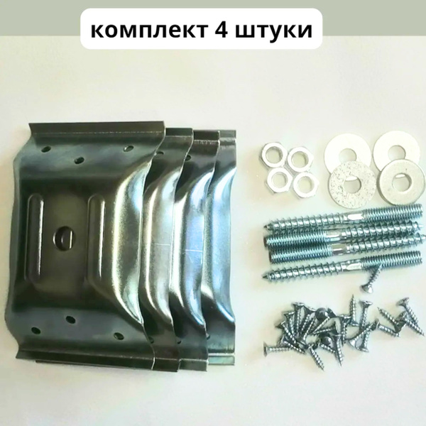 стяжка для стола, металлическая, комплект 4шт. купить по выгодной цене ...