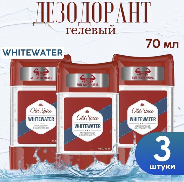 Old Spice Дезодорант 70 мл - купить с доставкой по выгодным ценам в ...