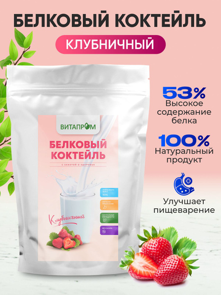 Белковый коктейль Протеин Клубника, 400г - купить с доставкой по ...