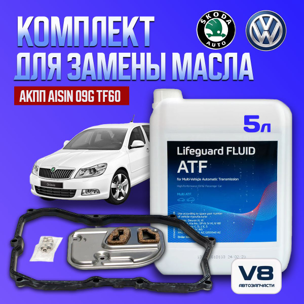 Фильтр АКПП AVTGR 09G (TF-60SN) - купить по выгодным ценам в интернет ...