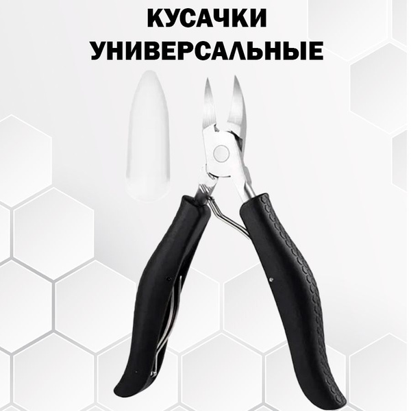 Кусачки для ногтей педикюрные, щипцы для ногтей на руках и ногах ...