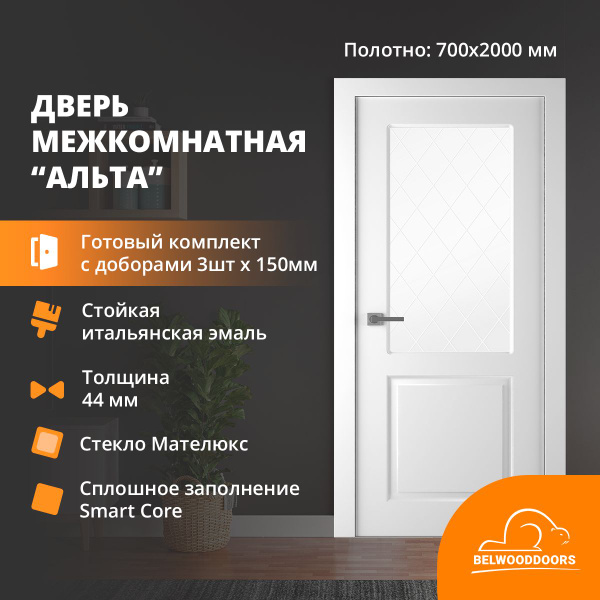 Дверь межкомнатная с коробкой BELWOODOORS Альта 700х2000, комплект ...