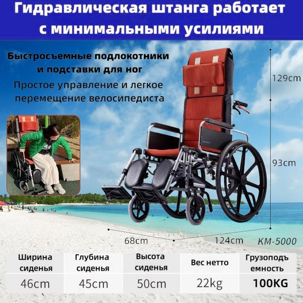 Ручная инвалидная коляска, черный и оранжевый цвета, откидывающаяся, с ...