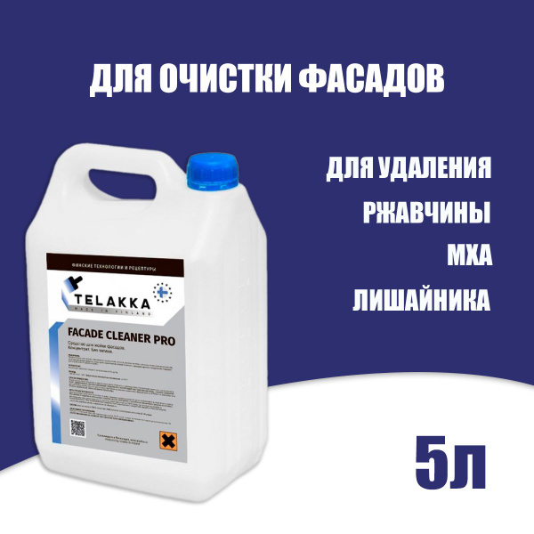 Средство для очистки фасадов зданий от загрязнений, ржавых подтеков ...