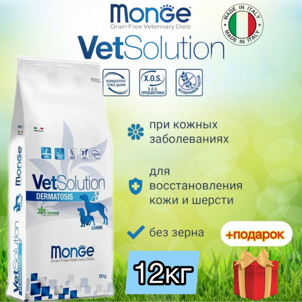 Monge vetsolution dog dermatosis/ Ветеринарная диета при кожных ...