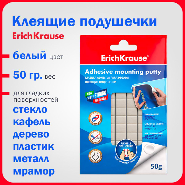 Клеящие подушечки ErichKrause, белый, 50г - купить с доставкой по ...
