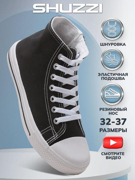 Кеды Shuzzi купить на OZON по низкой цене (1344617822)