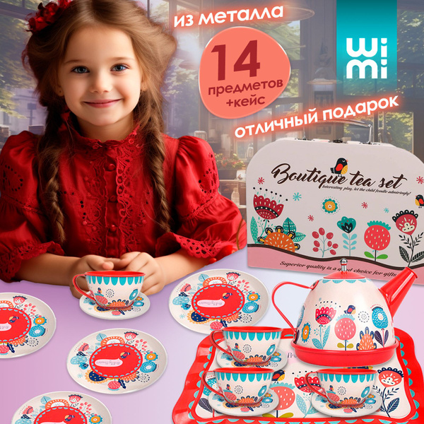 Посуда игрушечная детская WiMi с чайником металлическая - купить с ...