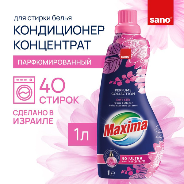 Кондиционер концентрат для белья SANO Maxima Мягкий шелк ...