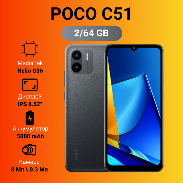 Смартфон Poco C51 - купить по выгодной цене в интернет-магазине OZON ...