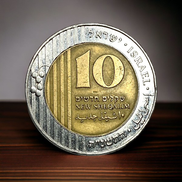 Монета Израиль 10 новых шекелей 1997 года. Пальма. Люксовое состояние ...
