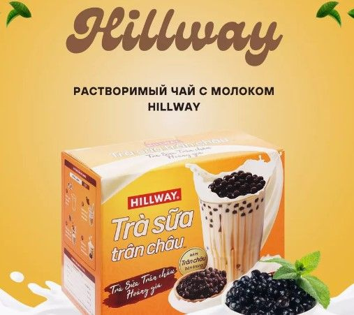Чай с шариками тапиока бабл ти Bubble Tea - купить с доставкой по ...
