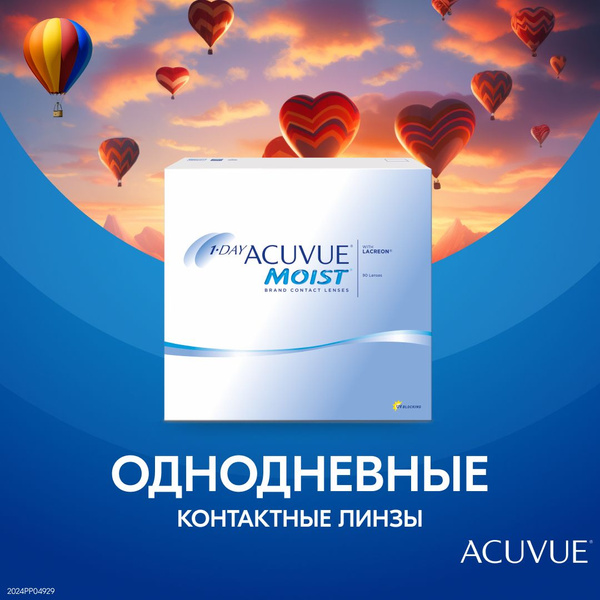 Контактные линзы Acuvue 1-Day Moist однодневные, 90 шт -6 Радиус ...