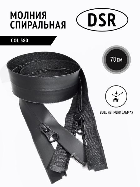 Спиральные молнии (витые)