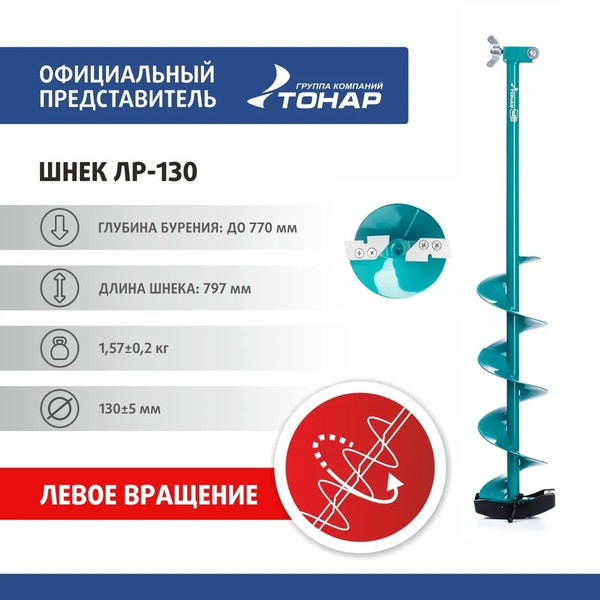 ТОНАР Шнек, переходник шнека ледобура, - купить с доставкой по выгодным ...