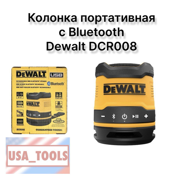 Беспроводная колонка DeWalt DCR008 купить по доступным ценам в