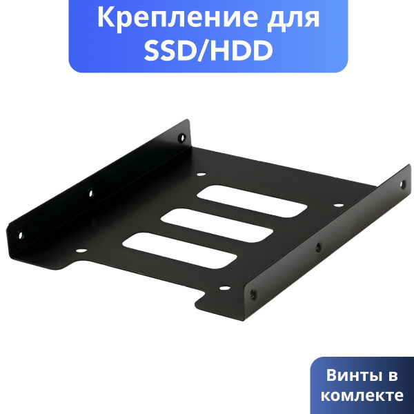 Крепление для SSD / HDD 2.5" в отсек 3.5" (салазки), переходник для SSD ...