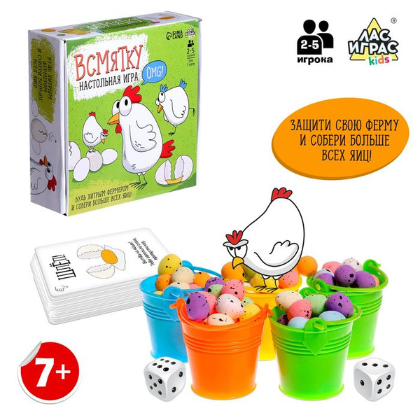 Настольная игра Всмятку . 2-5 игроков 7+ - купить с доставкой по ...