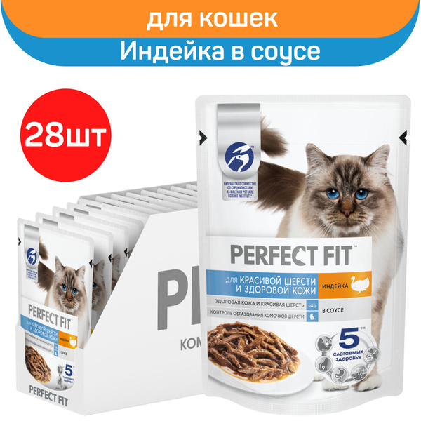 Влажный полнорационный корм Perfect Fit для взрослых кошек, для ...