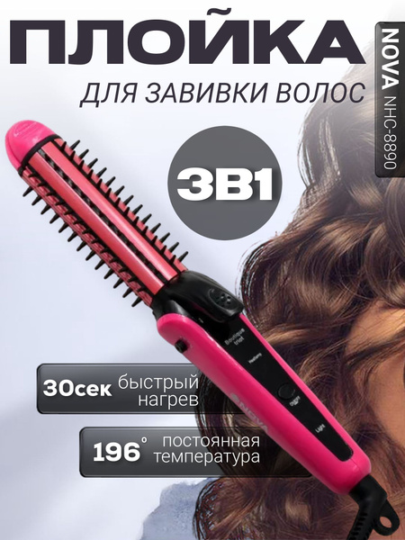 Выпрямитель для волос ХОРАСАН щипцы - купить по доступным ценам в ...