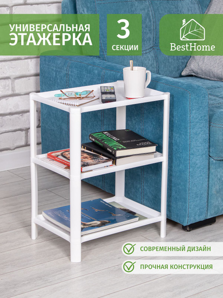 Этажерка для кухни, ванной пластиковая, стеллаж 3 секции - купить в ...