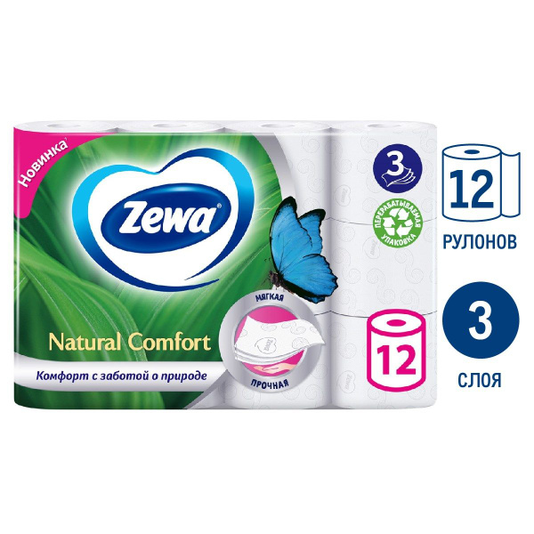 Туалетная бумага Zewa Natural comfort белая 3-слойная, 12 рулонов, 4 ...